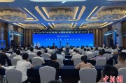 梦见搏斗2025战略传播论坛江西上饶开幕 中外嘉宾聚焦文明交流互鉴