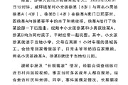 梦见搏斗官方通报“8岁女孩遭男孩长期霸凌”：情况与事实不符