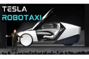 梦见搏斗贝雅下调特斯拉评级至持有 称马斯克角色与Robotaxi炒作引发不确定性