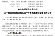 梦见搏斗000016，终止收购！